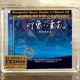 CD发烧 高品质母盘1:1直刻 妙音印象云南第2辑 葫芦丝民歌纯音乐
