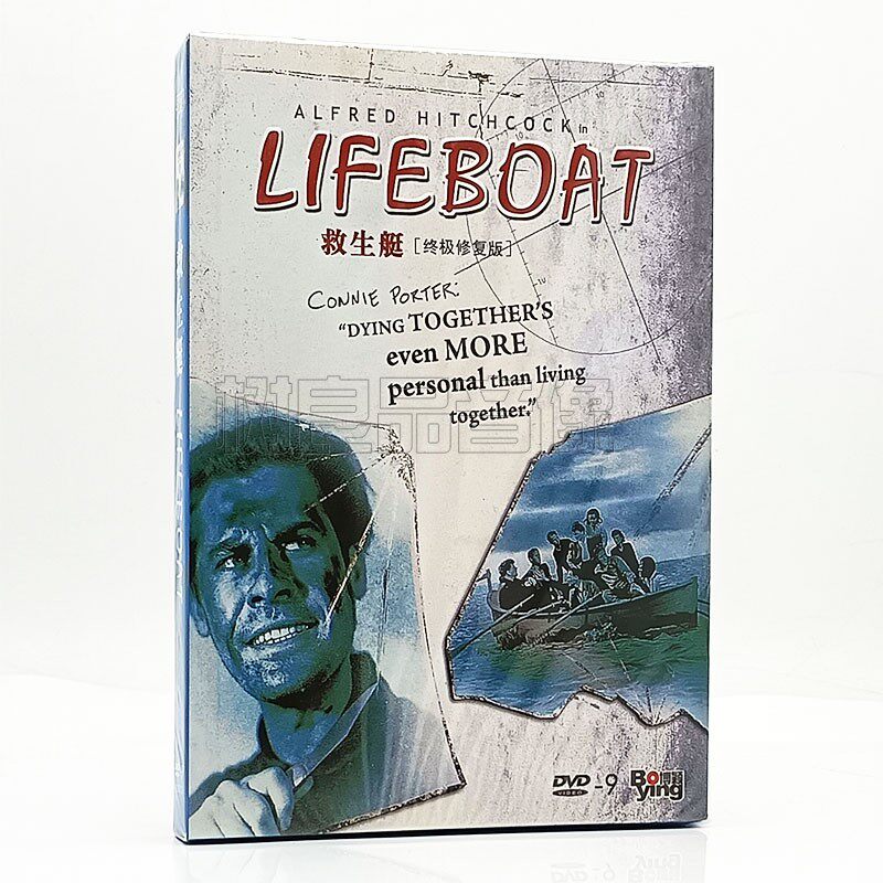 正版希区柯克电影 救生艇 Lileboat 修复版 盒装 DVD D9碟片光盘