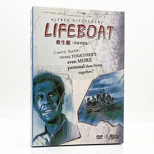 Lileboat 救生艇 修复版 盒装 D9碟片光盘 正版 DVD 希区柯克电影