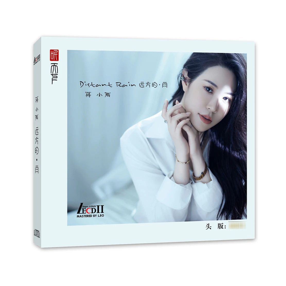 正版听天下唱片 蒋小雨 远方的雨 LECDⅡ 1CD高音质人声发烧CD碟