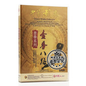 查拳八路1DVD 中华武藏查拳系列 武桂祥 武术碟片光盘 俏佳人正版