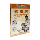 1DVD 正版 颈椎病 中医按摩巧治病系列 主讲焦乃军 俏佳人
