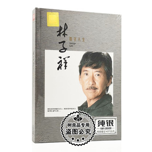 正版林子祥CD唱片车载音乐碟片经典歌曲老歌银碟无损CD专辑