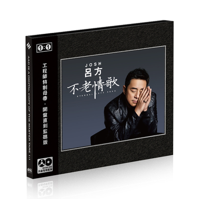 吕方 不老情歌经典怀旧金曲珍藏版1:1母盘直刻无损音质CD