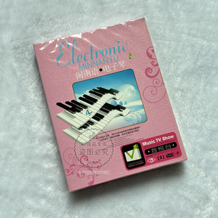 正版 双电子琴闽南歌曲碟片轻纯音乐优美休闲精选车载MV光盘DVD碟