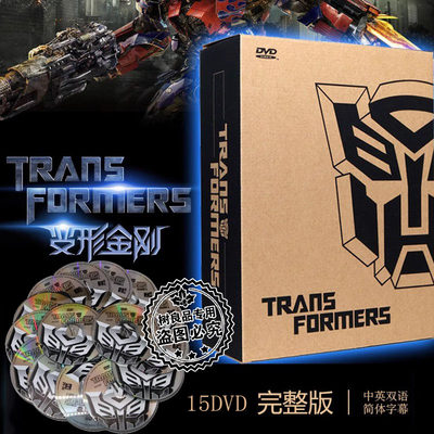 变形金刚DVD98集完整版高清卡通光盘车载动画片dvd碟片儿童国英语
