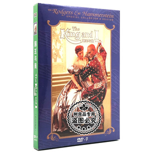 欧美电影光盘 黛博拉 国王与我 尤·伯连纳 英语原音 DVD9 正版
