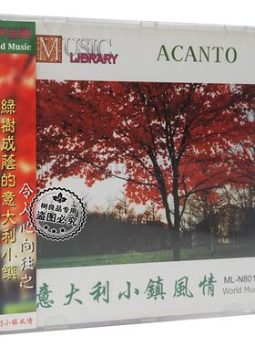 正版雨果唱片 康提诺 意大利小镇风情 休闲纯音乐吉他口琴 CD光碟