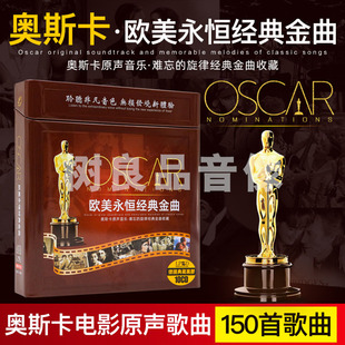 好听的欧美英文流行经典歌曲精选汽车载CD碟片音乐光盘无损专辑