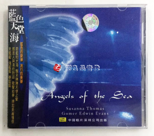 正版风潮唱片 蓝色天堂海 蓝色海洋/梦的星空 cd纯音乐