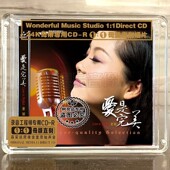 爱是完美 正版 童丽 妙音唱片 女声高品质母盘1：1直刻CD 发烧CD碟