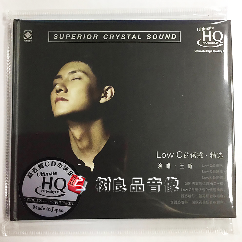 正版龙源音乐唱片王晰 Low C 的诱惑 高音质UHQCD 李小沛录音作品