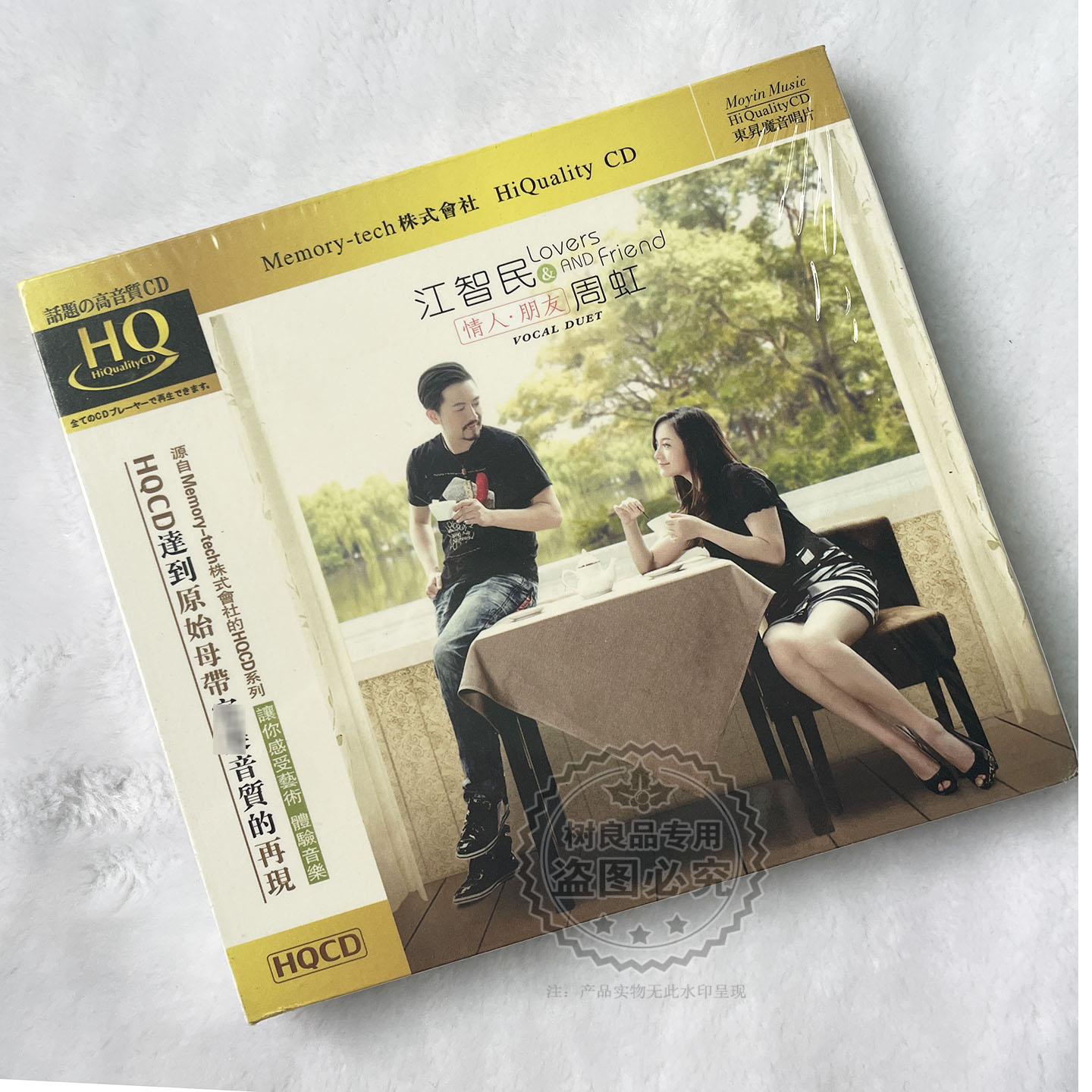 正版魔音唱片 江智民 周虹 情人朋友 HQCD 1CD 发烧音乐碟车载CD