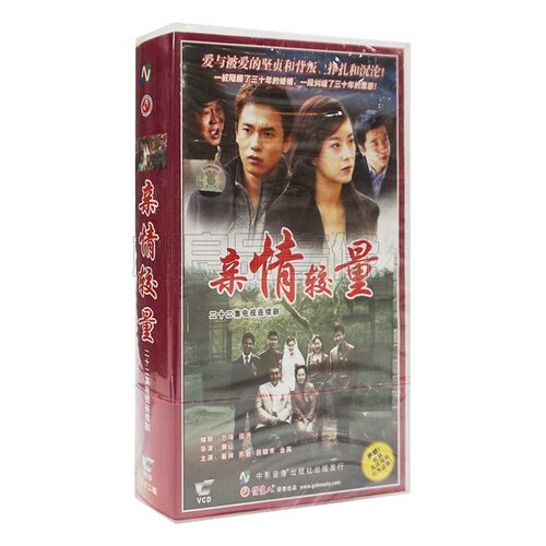 俏佳人正版电视连续剧光盘 真情较量 22VCD碟片 崔林