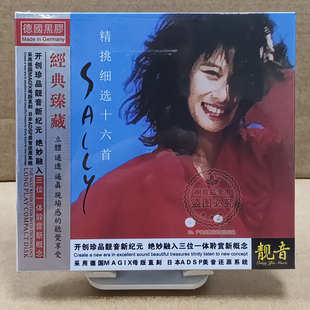 车载黑胶CD 正版 老歌精选 叶倩文经典 潇洒走一回 家用碟片光盘