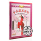 1DVD 少儿武术系列：枪术 主讲：张力慧 武术教学光盘 俏佳人正版