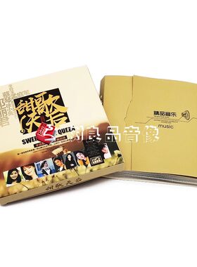 正版邓丽君徐小凤蔡琴国语粤语老歌精选合集汽车载cd碟片黑胶唱片