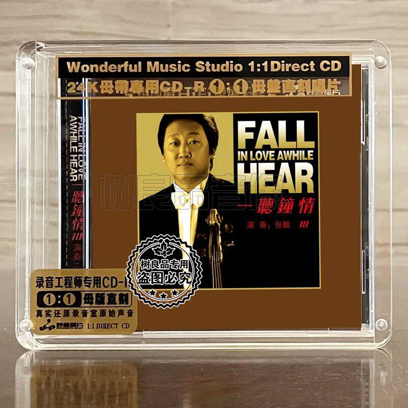 正版妙音唱片 张毅小提琴 一听钟情3 高品质音乐1：1母盘直刻CD碟