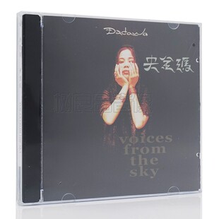 正版唱片 朱哲琴 DADAWA 央金玛 经典发烧名盘 拉萨谣 CD碟