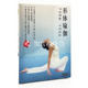 养颜减肥初中高级瑜珈教学光盘 排毒 形体瑜伽1DVD碟片 减压