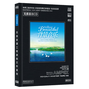 正版 轻音乐cd碟浪漫休闲背景放松抒情音乐影视音乐CD光盘