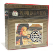 末代皇帝 老电影 上下 3VCD碟片 陈冲 俏佳人正版 尊龙 经典