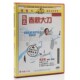 1DVD 正版 陈氏太极春秋大刀 中华武术系列 陈正雷主讲演示 俏佳人