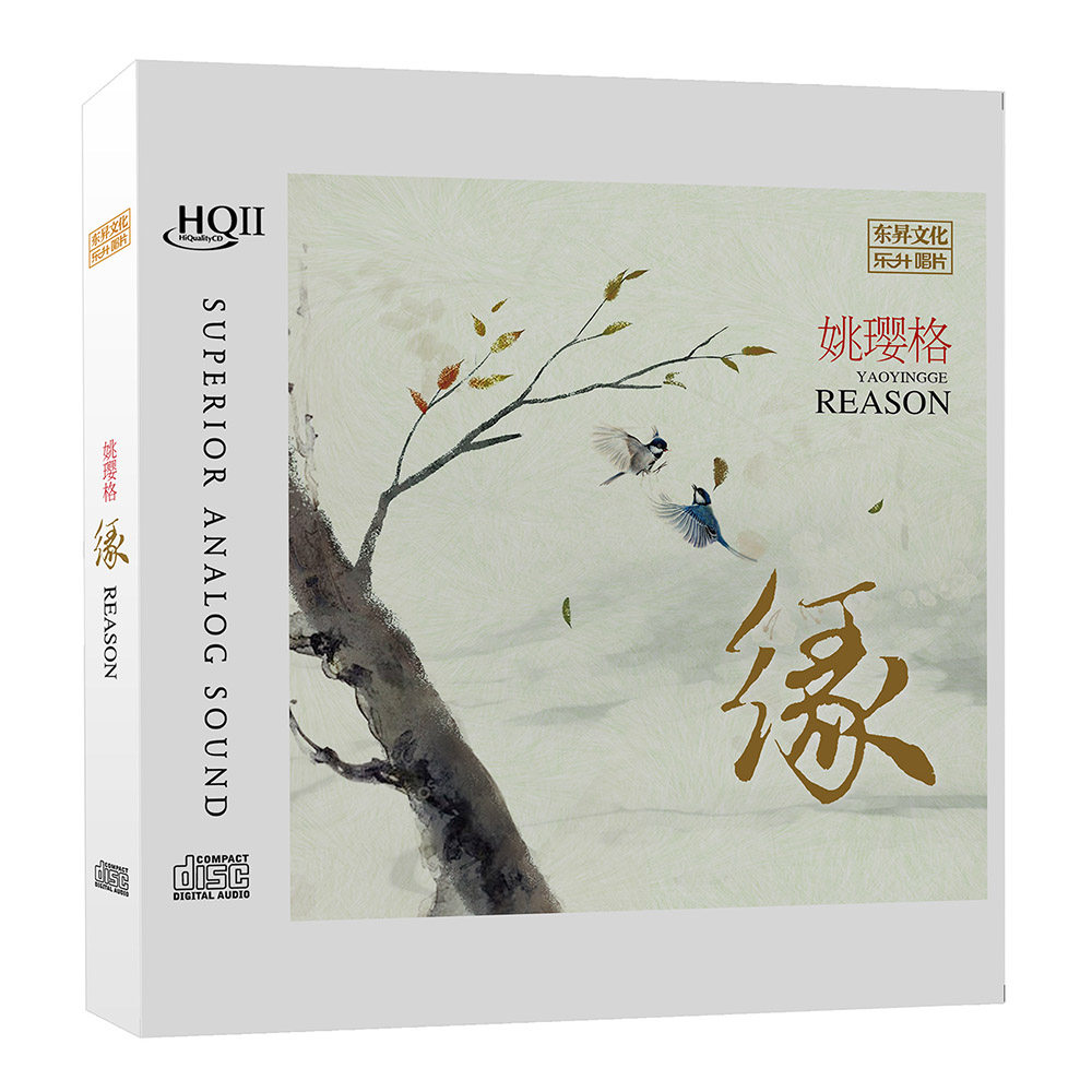 正版乐升唱片 姚璎格 缘 女中音 HQ2 HQCDII CD 高品质发烧音乐碟