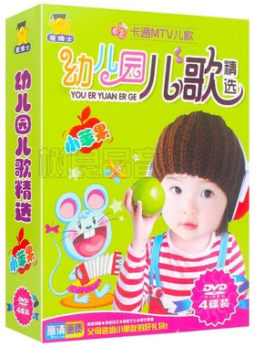 幼儿园儿歌dvd碟片童谣中英文歌曲早教光碟高清mv动画汽车载光盘