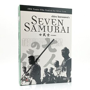 经典 七武士2DVD 正版 典藏版 盒装 老电影 电影 SEVEN SAMURAI