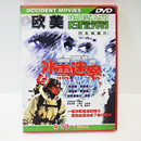 俏佳人老电影 欧美电影系列 丹麦侦破片 碟片 正版 冰雪迷案 1DVD