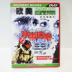 碟片 欧美电影系列 丹麦侦破片 1DVD 正版 俏佳人老电影 冰雪迷案