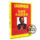 相声经典 巨献 笑声飘过30年 正版 赵丽蓉 小品精选集DVD光盘碟片