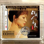 但愿人长久 姚斯婷 高品质女声母盘1：1直刻CD碟 妙音唱片 正版