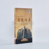 盒装 正版 8集大型文化纪录片 鉴史问廉 8DVD光碟片 央视
