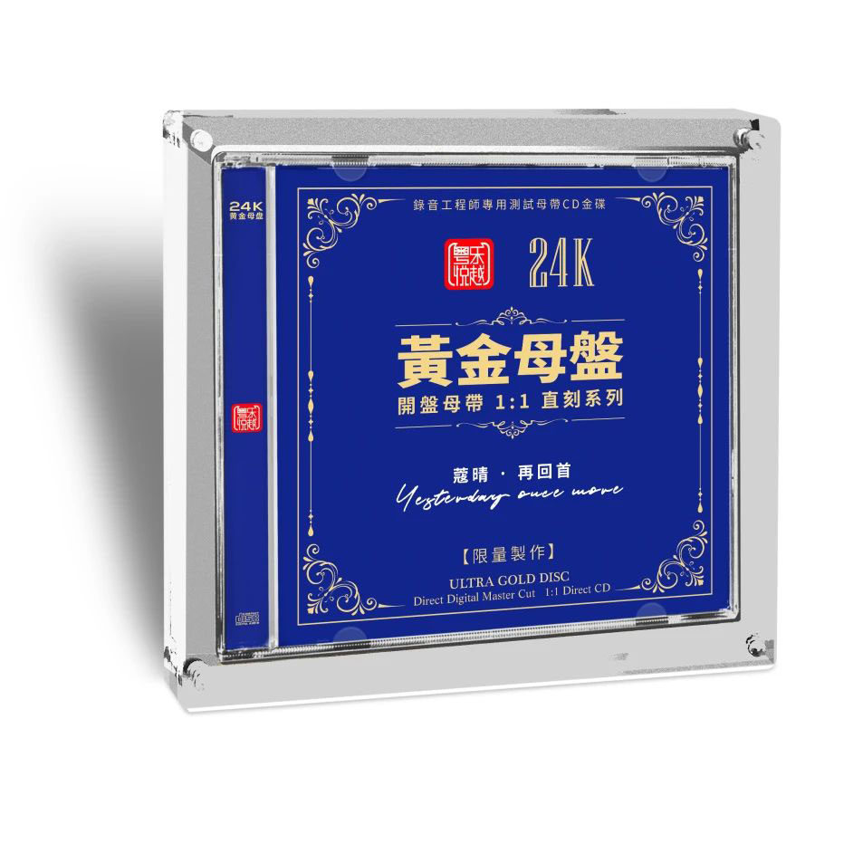 限量正版粤乐悦越唱片 Niko蔻晴 再回首 24K黄金母盘1：1直刻 1CD