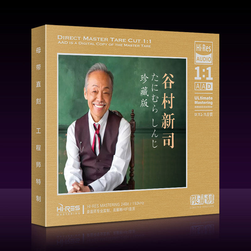 谷村新司正版1:1母盘直刻CD高品质无损音质光盘日语流行歌曲碟片