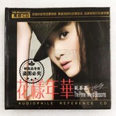 风林唱片 范蓁蓁 爵士女声发烧碟 正版 花样年华专辑 黑胶CD