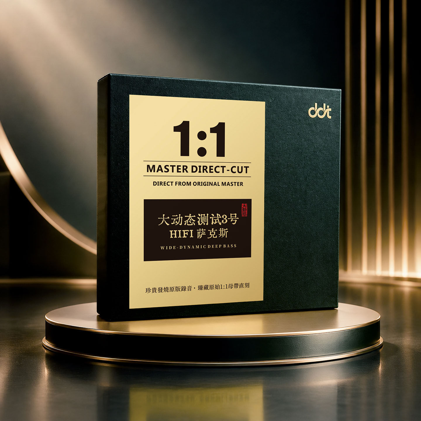 大动态测试3号HIFI萨克斯演绎邓丽君名曲1:1母盘直刻CD试机发烧碟