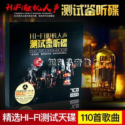 正版赵鹏/童丽/龚月正版原装发烧碟人声试音碟hifi民乐无损音乐cd