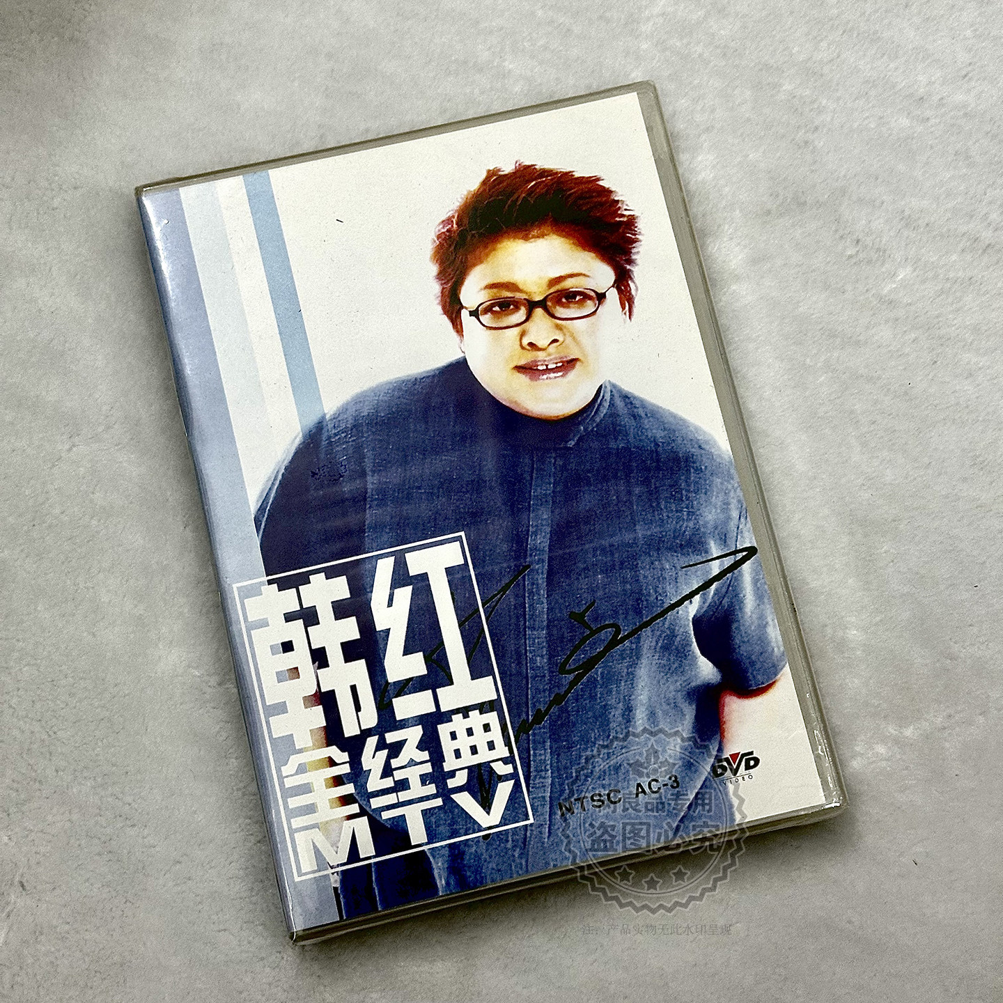 正版俏佳人 韩红全经典MTV 青藏高原DVD 那片海 车载家用视频碟片