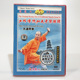 主讲：释德扬 大通臂拳1DVD碟片 正版 少林传统功夫老架捶谱