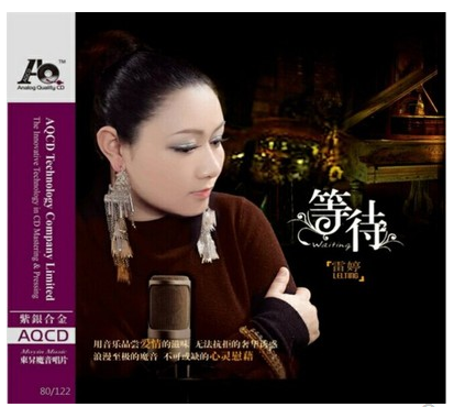 正版车载CD碟片 发烧HiFi试音碟唱片雷婷 等待 紫银合金AQCD 1CD
