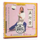 1VCD 俏佳人正版 五行掌 五行通背拳 赵宝安 武术教学碟片光盘