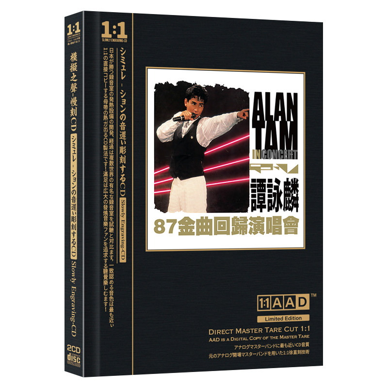 正版cd谭咏麟专辑精选87金曲无损音质汽车cd碟片车载cd光盘 2cd