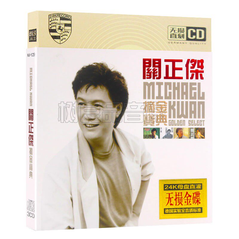 正版 关正杰cd专辑经典流行老歌曲 神雕侠侣无损音质汽车载CD碟片