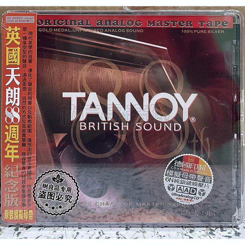 正版ABC唱片 英国天朗88周年纪念 6N纯银 1CD 发烧试音测试cd碟