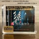 1直刻限量版 正版 母盘1 绝对发烧4 男女声发烧1CD 妙音唱片