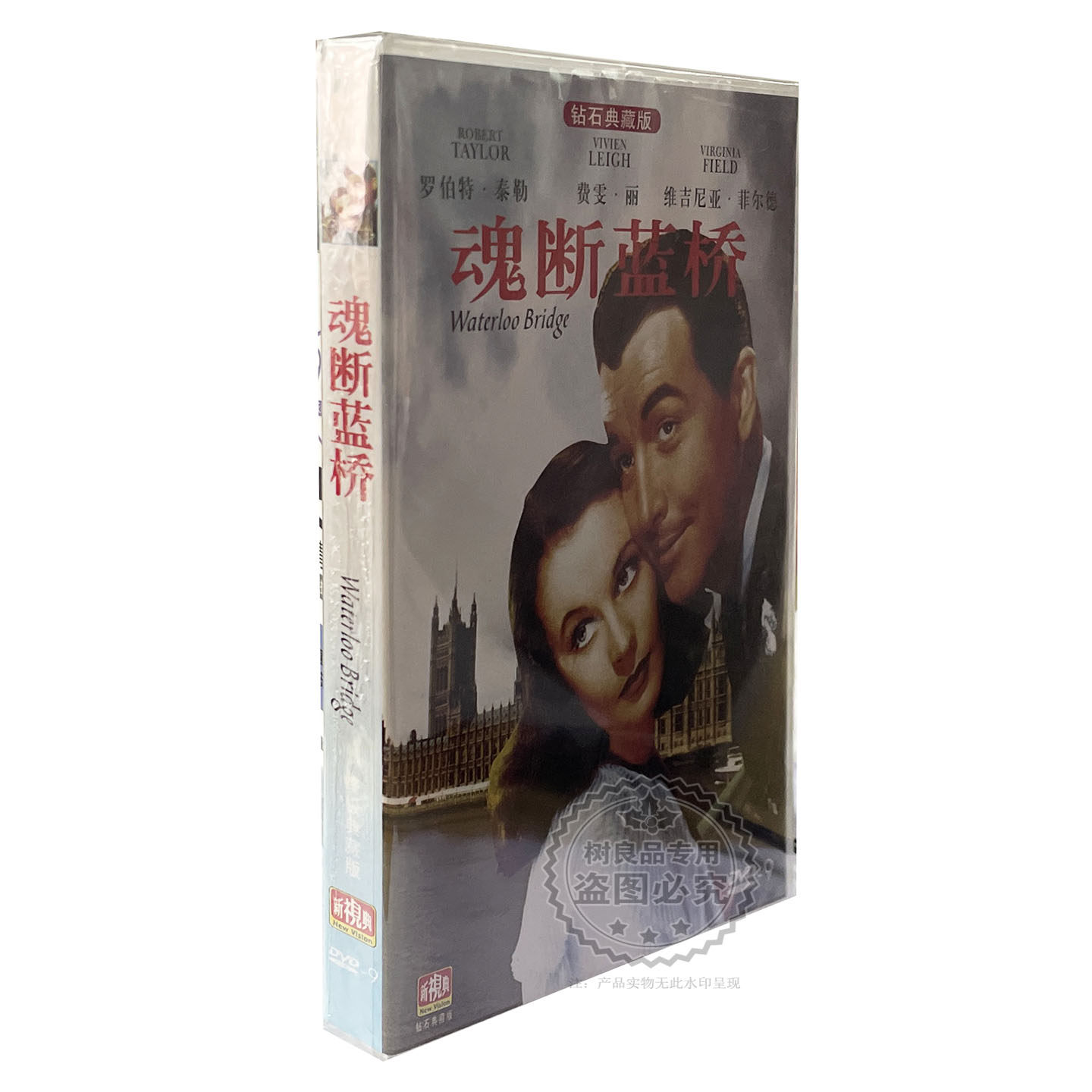 正版奥斯卡经典电影碟片 魂断蓝桥 DVD9高清珍藏版 中英语可选