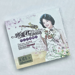 正版 萨克斯休闲轻纯音乐光盘无损音质 汽车载CD碟片邓丽君等经典